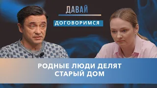Sisters didn't come to the funeral and want to sell the house. Brother: It's our memory. Can they...