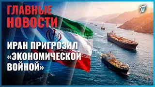 Iran Announces New Plan to Create an Exclusion Zone in the Strait of Hormuz