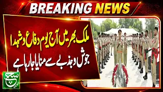 Pakistan Marks Defence Day and Martyrs’ Day with National Spirit | Such News