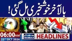 Petrol Price in Pakistan: Good News for Public | Govt's Big Announcement | 6 AM Samaa News Headlines