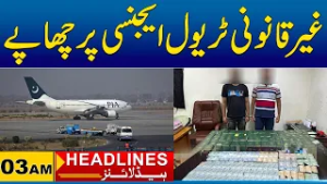 Action Against illegal travel Agency | 03am News Headlines I 26 Feb  2026 I City 41