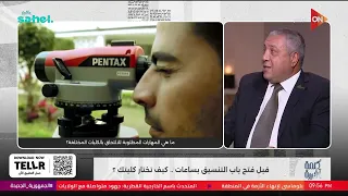 كلمة اخيرة - قبل فتح باب التنسيق بساعات.. نقاش حول كيف تختار كليتك؟