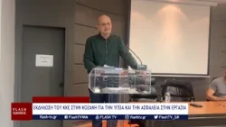 ΕΚΔΗΛΩΣΗ ΤΟΥ ΚΚΕ ΣΤΗΝ ΚΟΖΑΝΗ ΓΙΑ ΤΗΝ ΥΓΕΙΑ ΚΑΙ ΤΗΝ ΑΣΦΑΛΕΙΑ ΣΤΗΝ ΕΡΓΑΣΙΑ