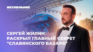 🤔Why did Sergey Zhilin dream of visiting Vitebsk? | Exclusive Interview