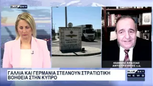 Δελτίο Ειδήσεων BLUE SKY 03-03-26