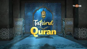 তাফসিরুল কোরআনঃ সূরাহ কাহাফ, আলোচক শায়েখ আবদুর রহমান মাদানী পর্ব ১