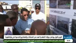 The Prime Minister Continues His Inspection Tour of Several Service Facilities and Projects in No...
