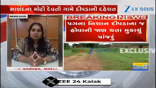 Ahmedabad: Sanandના મોટી દેવતી ગામે વન વિભાગે દીપડાને પકડવા માટે મુક્યું પાંજરું | Gujarat News