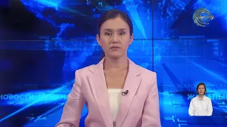 Жетісу жаңалықтары (17.08.2026) 20:30
