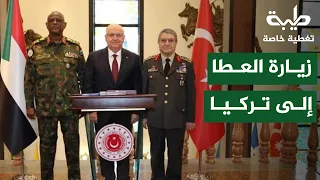 زيارة ياسر العطا لتركيا ومجلس الأمن والسلام الأفريقي للسودان | تغطية خاصة لتمرد حميدتي لليوم 1195