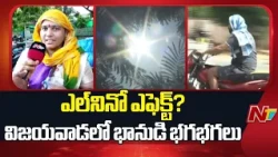 Summer-Like Heat During Rainy Season | Vijayawada Residents Struggle | NTV Telugu