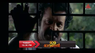 സ്വാതന്ത്ര്യ പ്രസ്ഥാനങ്ങൾക്ക് അതാതുകാലങ്ങളിൽ അധികാരികൾ നൽകിയ ഓമനപ്പേരാണ് 'തീവ്രവാദം,' രാമ രാവണൻ'