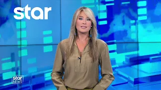 Star - Ειδήσεις 27.8.2026 - Μεσημέρι
