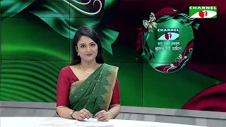চ্যানেল আই রাত ৯ টার  সংবাদ | Channel i News 9pm | 01 October, 2026