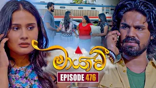 Maayavi (මායාවී) | Episode 476 | 10th July 2026 | Sirasa TV