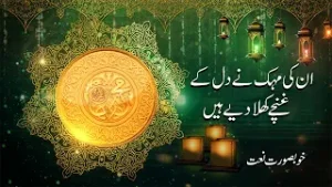 Un Ki Mehak | Naat | Takbeer TV #naatsbytakbeer #takbeertv #viralvideo #fypシ゚