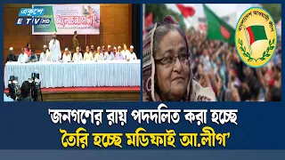 জুলাই গণঅভ্যুত্থান নিয়ে রাষ্ট্রীয় কর্মসূচি না থাকায় জামায়াতের ক্ষোভ | Jamaat | ETV NEWS | Ekushey TV