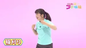 関純子アナのゴーゴー体操#274