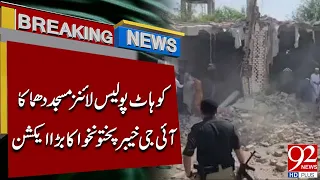Kohat Police Lines Mosque Bla**st | KP IG Takes Major Action | Breaking News | 92NewsHD