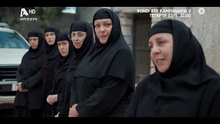 Φόνοι στο Καμπαναριό 2 | Πρεμιέρα Τετάρτη 23/09 στις 21:00
