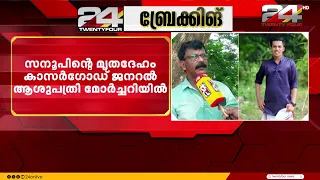സിപ്‌ലൈന്‍ അപകടത്തിൽ മരിച്ച ഓപ്പറേറ്ററുടെ മൃതശരീരം ഏറ്റെടുക്കാൻ തയ്യാറാകാതെ കുടുംബം