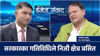 दलहरुको प्राथमिकता अर्थ-राजनीति  हुनुपर्छ: भरतराज ढकाल | IMAGE SAMBAD | Image TV