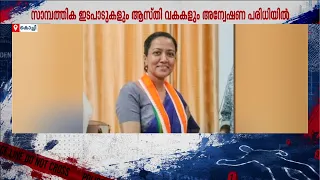 എട്ടുമാസത്തെ നിരീക്ഷണത്തിന് ഒടുവിൽ പിടിവീണു! പ്രജനി രാജനെതിരെ വിശദ അന്വേഷണത്തിന് വിജിലൻസ്