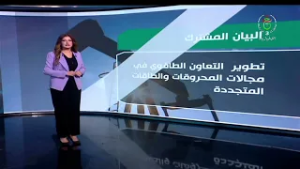 البيان المشترك بين الجزائر والنيجر.. ترسيخ لمحاور استراتيجية لعلاقات دبلوماسية على أعلى مستوى