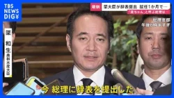 簗大臣が高市総理に辞表提出 なぜ今？ 新たな疑惑報道も…地元は「このまま幕引きはいけない」【news23】｜TBS NEWS DIG
