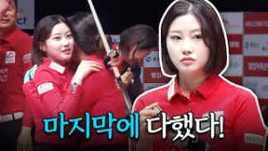 한일 당구여제에 쉬헐크까지 등판했는데 막내가 주인공 된 경기｜명장면｜2025-26 PBA팀리그 PS 파이널