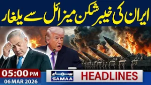 Iran, US-Israel War Updates | Iran Attacked with Khaiber Missiles | 5 PM Headlines | SAMAA TV