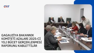 GAGAUZİYA BAKANNIK KOMİTETİ AZALARI 2025-Cİ YILI BÜCET GERÇEKLENMESİ RAPORUNU KABLETTİLÄR