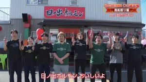 みんなで挑戦！〇〇選手権・風船割り選手権 日ノ出ホルモンの皆さん