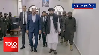 TOLOnews - 7pm News - 19 Sep 2026 | د طلوع نیوز د ۷ بجو خبرونه - د ۱۴۰۵ لمریز کال د وږي ۲۸مه