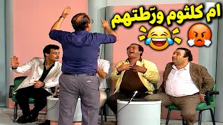 Team "B" loses a point because of Umm Kulthum 😱😱 | Charades