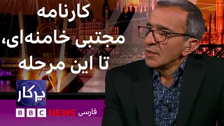 پرگار: کارنامه مجتبی خامنه‌ای، تا این مرحله