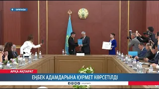 Еңбек адамдарына құрмет көрсетілді