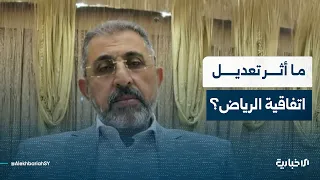 Will Amending the Riyadh Agreement Facilitate the Extradition of Fugitive Former Regime Officials...