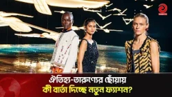 A Sign of a New Era in Fashion, Two Brands Turn Heads in Paris | Asian Television #ParisFashion #...