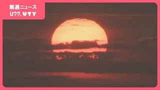 富士山が山開き　雲の切れ間からご来光　13年ぶりに山梨と静岡でそろって山開き