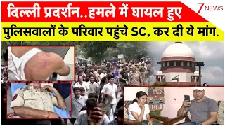 Rajniti:Delhi Protest..हमले में घायल हुए पुलिसवालों के परिवार पहुंचे SC, कर दी ये मांग..I Zee News