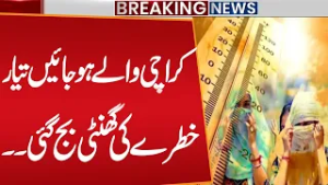 Meteorological Department Issues Warning | Weather Update | Breaking News | Public News