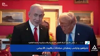Dr. Rami Ashour: The Palestinian Cause Is the Main Item on the Agenda for Trump and Netanyahu’s T...
