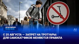 Starting August 25: Sidewalk Ban and New Rules for E-Scooter Riders