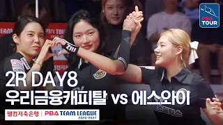 (FULL) Woori Financial Capital vs SY | 2026-27 Welcome Savings Bank PBA Team League 2R | DAY 8