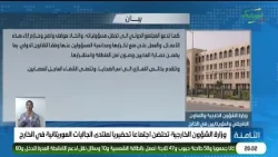 Our country condemns the attacks targeting King Khalid International Airport in the Saudi capital...