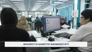 Мемлекеттік қызметтер жәрмеңкесі өтті