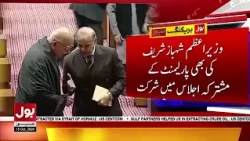 Prime Minister Meets Mahmood Achakzai at the Opposition Leader’s Seat | Breaking News