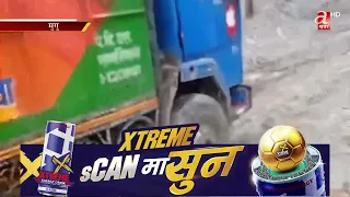 झरी सुरु भएसँगै  नाग्म–गमगढी सडकखण्डको अवस्था भयावह