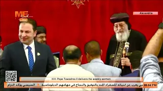 الهدايا التذكارية في حفل استقبال البابا من كنيسة العذراء والشهيد أبي سيفين، بخورشيد – الإسكندرية.